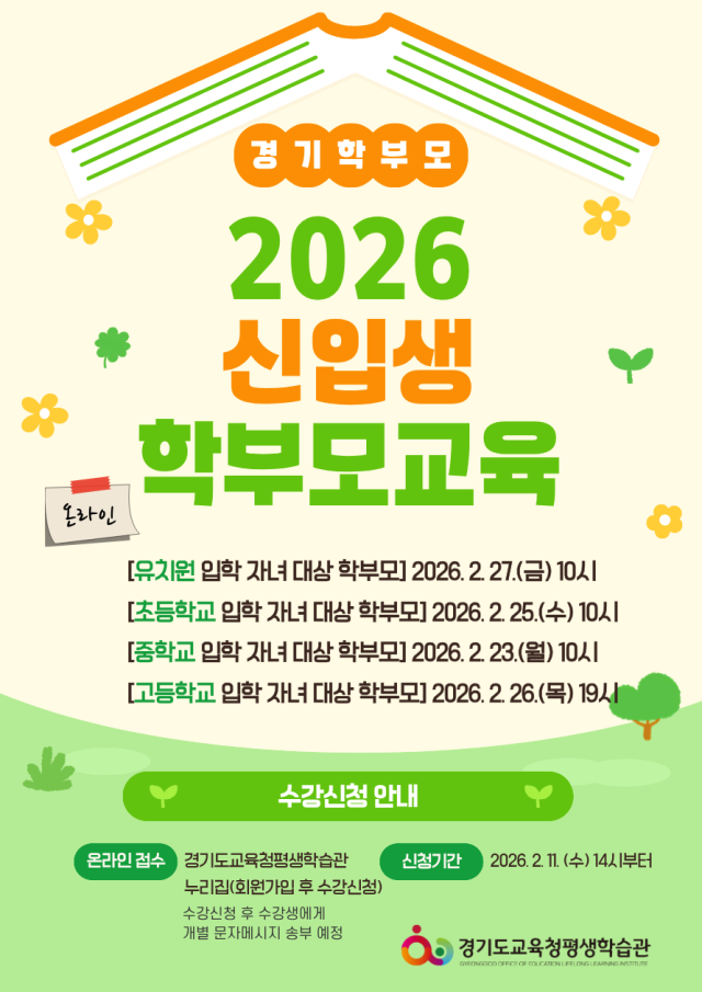 사진경기도교육청