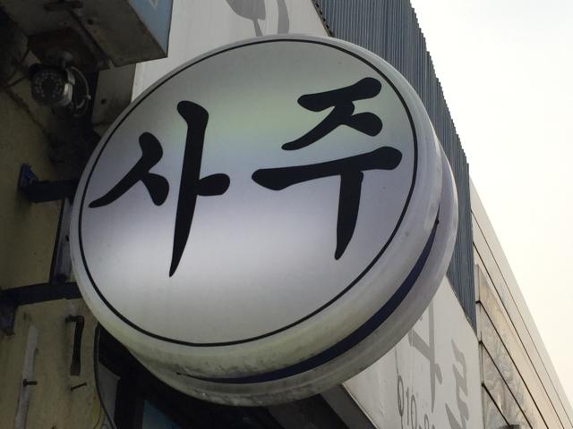 过年新玩法！韩国年轻人迷上AI算命