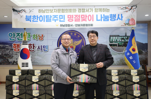 사진하남경찰서