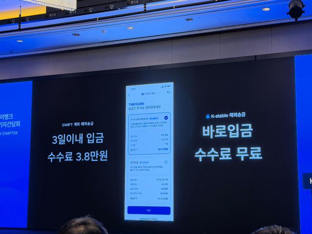 Kbank Choi Woo-hyung speaks at a IR session ahead of bookbuilding on Feb 5 2026 Yonhap