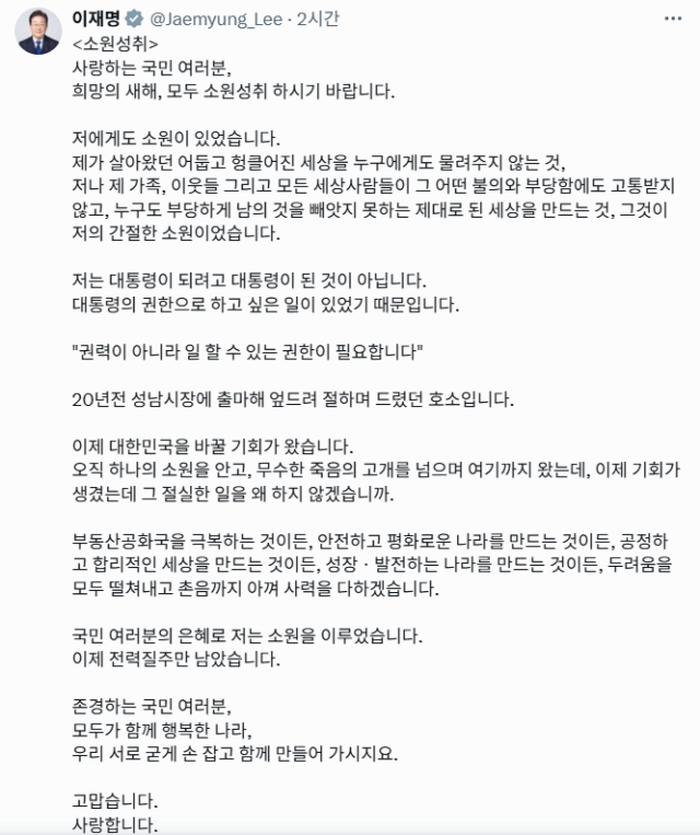 사진이재명 대통령 엑스 캡쳐