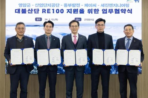 대불산단 재생에너지 지산지소, 온사이트 전력직접거래 첫 단추