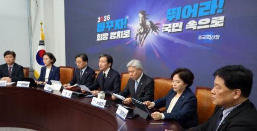 혁신당, 민주당에 지선 연대 촉구…추진위 구성 전 입장 정리돼야