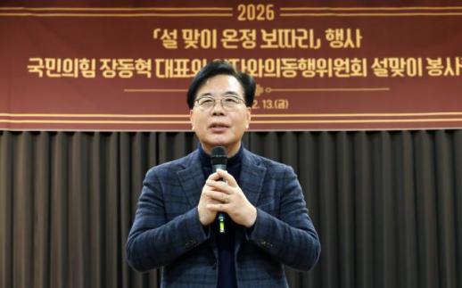 송언석 설 민심, 부동산 문제 野 탓만 하는 李 정부 지적 가장 많아
