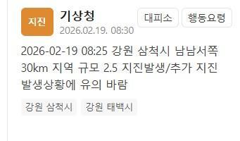 사진안전재난문자