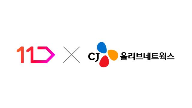 CJ올리브네트웍스 11번가에 CRM 솔루션 ‘브레이즈’ 공급 사진CJ올리브네트웍스
