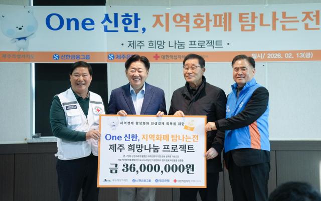 왼쪽부터 정태근 대한적십자사 제주지사 회장 오영훈 제주도지사 김원일 동문재래시장 상인회장 이희수 제주은행장이 기념촬영을 하고 있는 모습 사진제주은행
