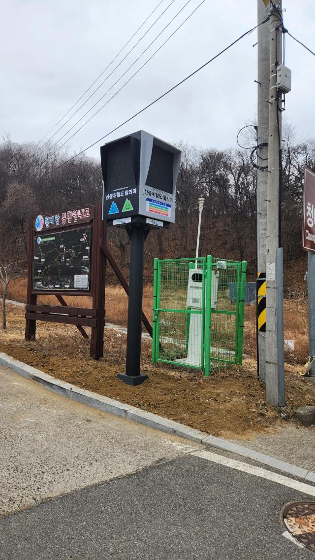 ‘산불위험도 스마트 알리미’ 시스템 사진속초시