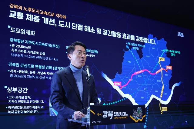 오세훈 서울시장이 서울시청 서울갤러리에서 강남북 균형발전을 위한 서울대개조 프로젝트 다시강북전성시대 20을 발표하고 있다 사진연합뉴스