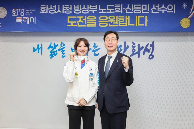 정명근 화성특례시장이 동계올림픽 출전을 앞둔 노도희 선수를 격려하고 있다 사진화성시