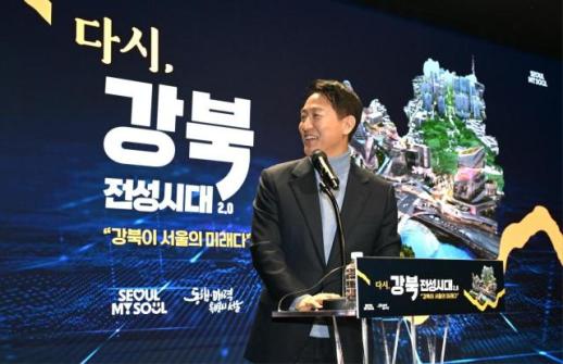 오세훈의 꿈 다시, 강북 전성시대…16조 집중 투입