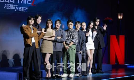 [포토] 넷플릭스 예능 미스터리 수사단 시즌2 제작발표회