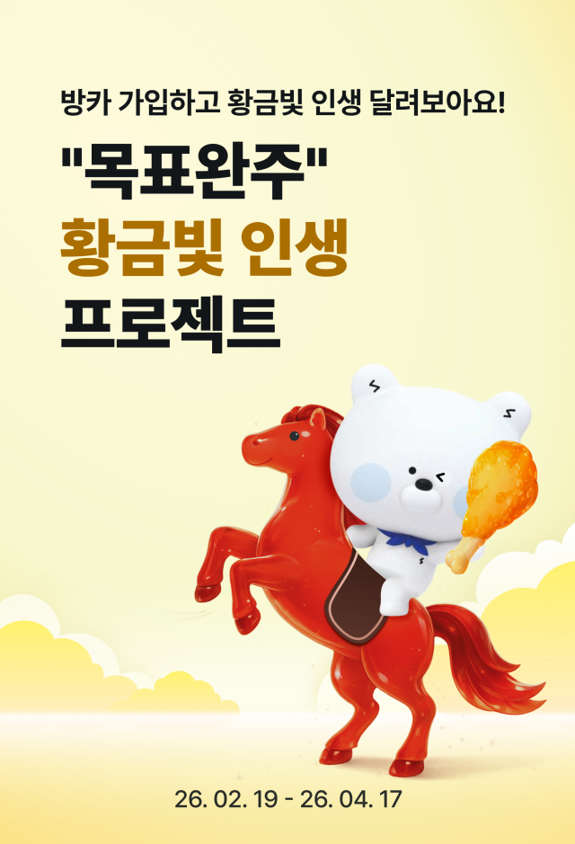 신한은행 방카슈랑스 모바일 가입 고객 이벤트 진행 사진신한은행
