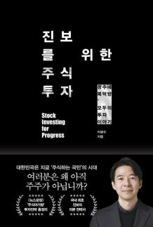 [베스트셀러] 코스피 역대급 불장에 경제경영서 강세 