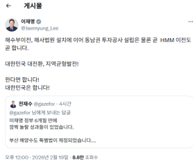 Korean president flags plan to move HMM to Busan "soon"