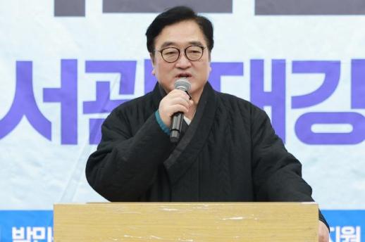 우원식, 내란 우두머리 尹 1심 무기징역 선고에 아쉬운 판결
