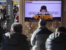 대규모 유혈사태 없었다…지귀연 재판부, 무기징역 판단한 이유