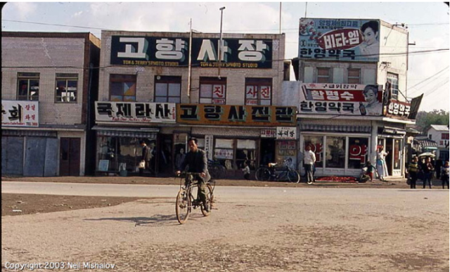 This photo captured from Mishalovcom show various advertisements from late 1960s in Korea