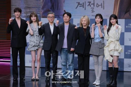 [포토] MBC 새 금토드라마 찬란한 너의 계절에 제작발표회