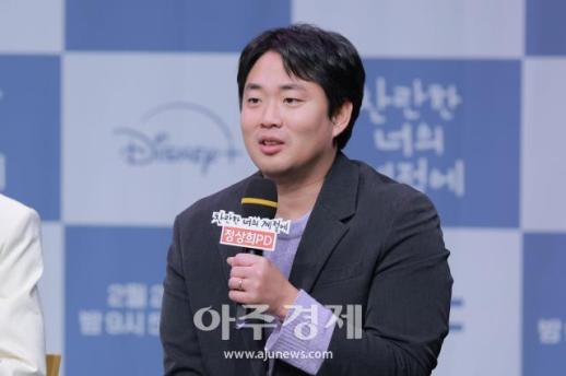 [포토] 인사말 하는 정상희 PD (찬너계 제작발표회)