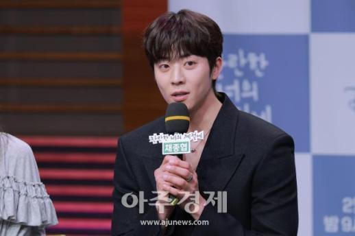 [포토] 인사말 하는 채종협 (찬너계 제작발표회)