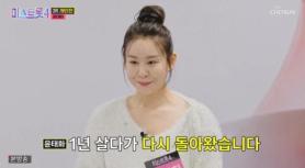 Trot Singer Yoon Tae-hwa Reveals Divorce on TV Chosun’s “Miss Trot 4”