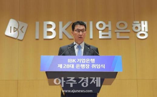 [포토] 장민영 IBK 기업은행장 취임...AI 기반 금융기업으로 전환