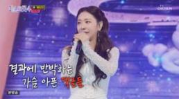 미스트롯4 톱10 허찬미, 북찬미 논란 의식했나?…정통트롯으로 높은 점수
