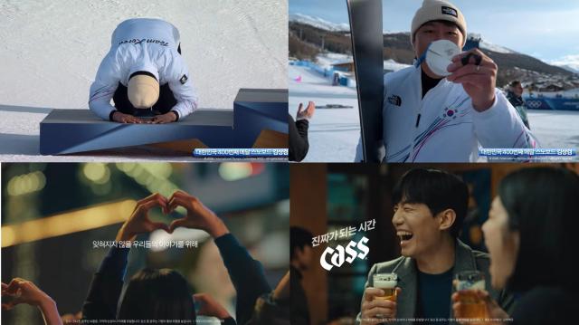 설상의 기적, 온 국민이 하나로…후원사 카스·CJ 축하 메시지