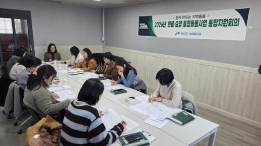 진안군, 의료·요양 통합돌봄 사업 본격화