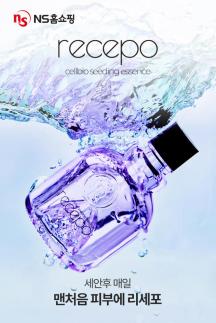 [유통가 뉴스픽] NS홈쇼핑·SSG닷컴·KGC인삼공사·무신사·달바글로벌