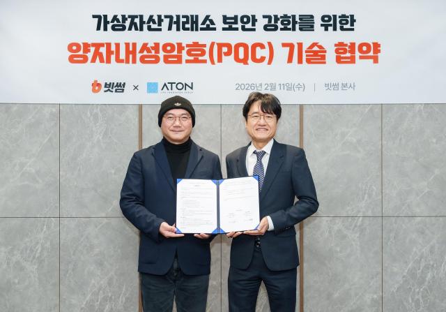 이기택 빗썸 보안부문 총괄왼쪽과 우길수 아톤 대표가 빗썸금융타워에서 PQC 보안 솔루션 도입을 위한 기술협약을 맺고 있다 사진빗썸