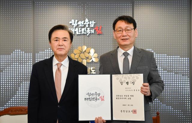 신임 행정부지사 임명장 수여식사진충남도