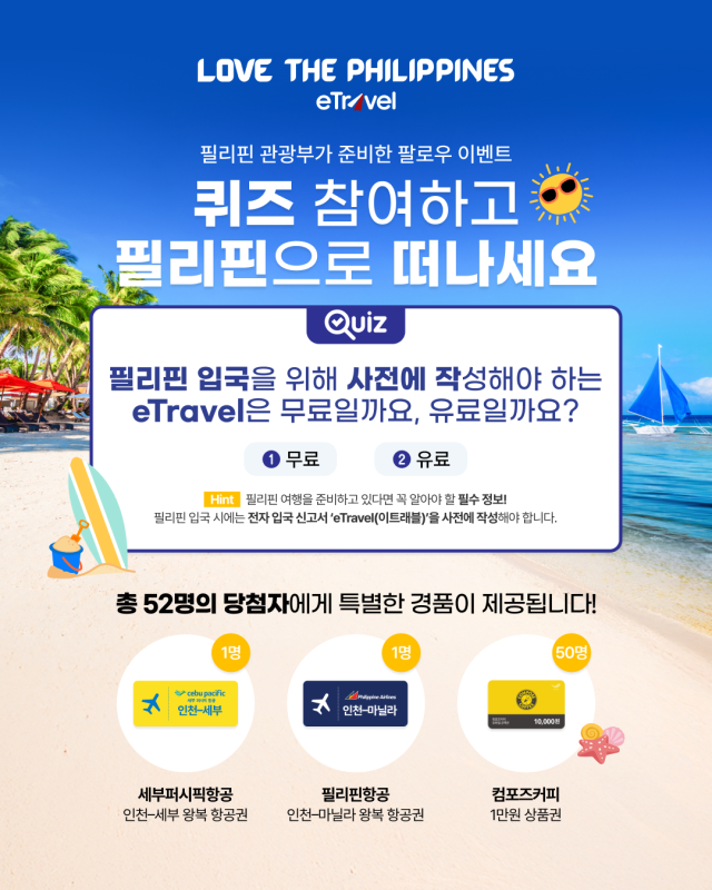  사진필리핀관광부