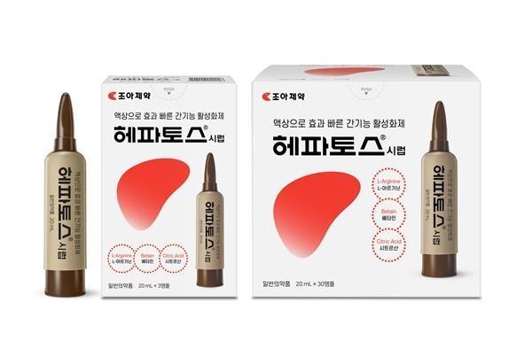 세피지 앰플 적용 헤파토스시럽사진조아제약