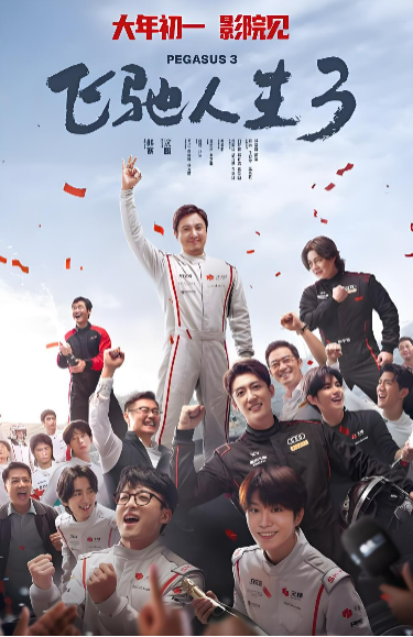 개봉 첫날 박스오피스 너자2 추월...중국판 F1 영화 흥행몰이