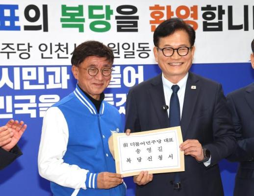 [포토] 송영길 전 대표 복당 신청