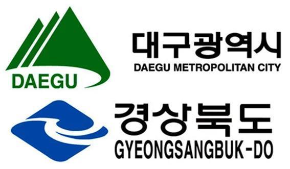 대구광역시와 경상북도 로고 사진포항