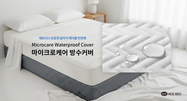 에이스침대 마이크로케어 방수커버 사진에이스침대