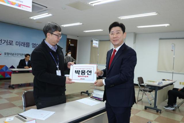 박용선 전 경북도의원 포항시장 예비후보 등록 장면 사진박용선 예비후보