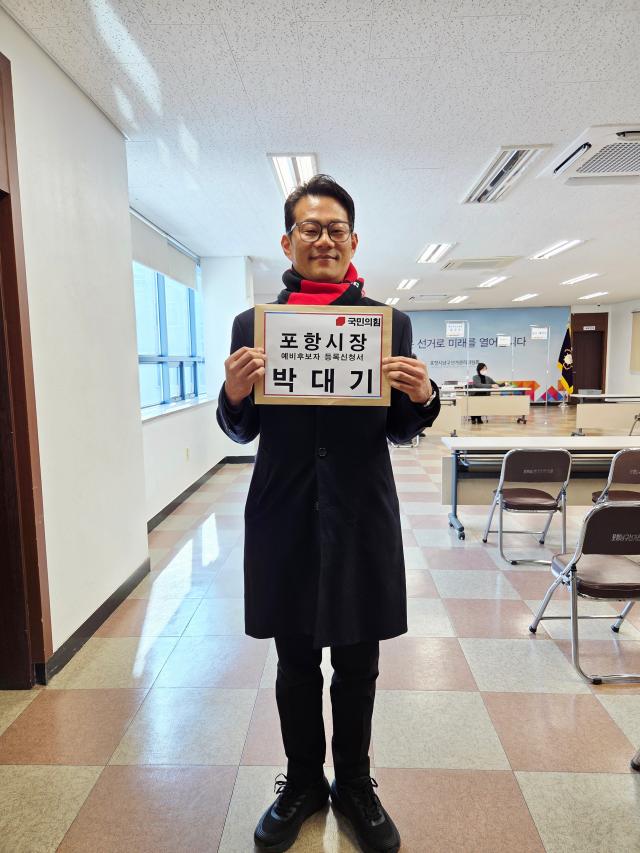 박대기 전 대통령실 대외협력비서관 직무대리 포항시장 예비후보 등록 장면 사진박대기 포항시장 예비후보