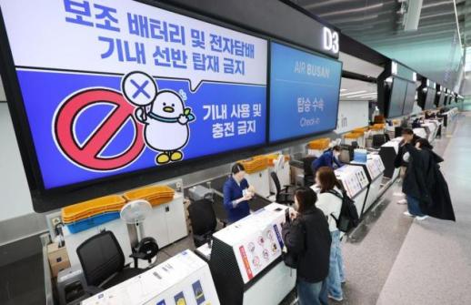 Tất cả các hãng hàng không Hàn Quốc cấm tuyệt đối sử dụng sạc dự phòng trên máy bay