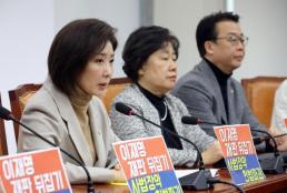 국민의힘, 與 주도 3차 상법 개정안·사면 금지법 강행 처리 반발