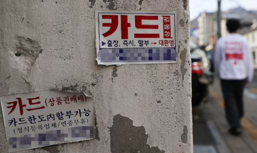 1월 카드론 잔액 한 달 만에 증가 전환