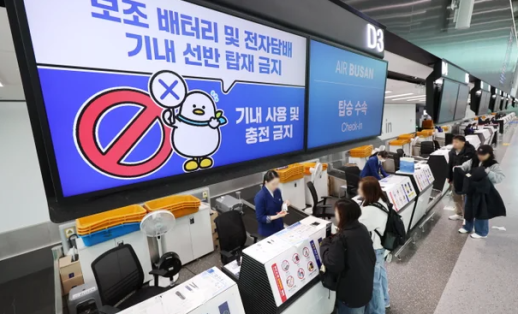 기내 충전 금지 韓 11개 항공사 전면 도입…LCC 승객 불편은 어쩌나