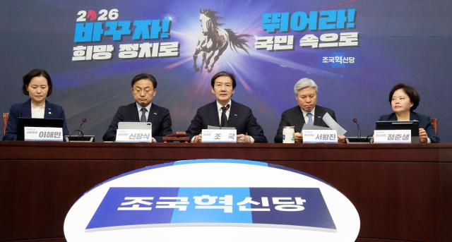 조국 조국혁신당 대표가 12일 국회에서 열린 최고위원회의에서 모두발언을 하고 있다 사진연합뉴스