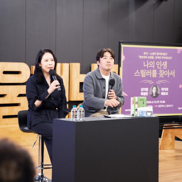 강지영 작가는 지난 13일 서울책보고에서 북토크 나의 인생 스릴러를 찾아서를 진행했다  사진자음과모음