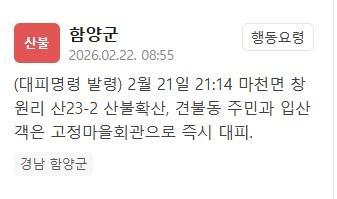 사진안전재난문자