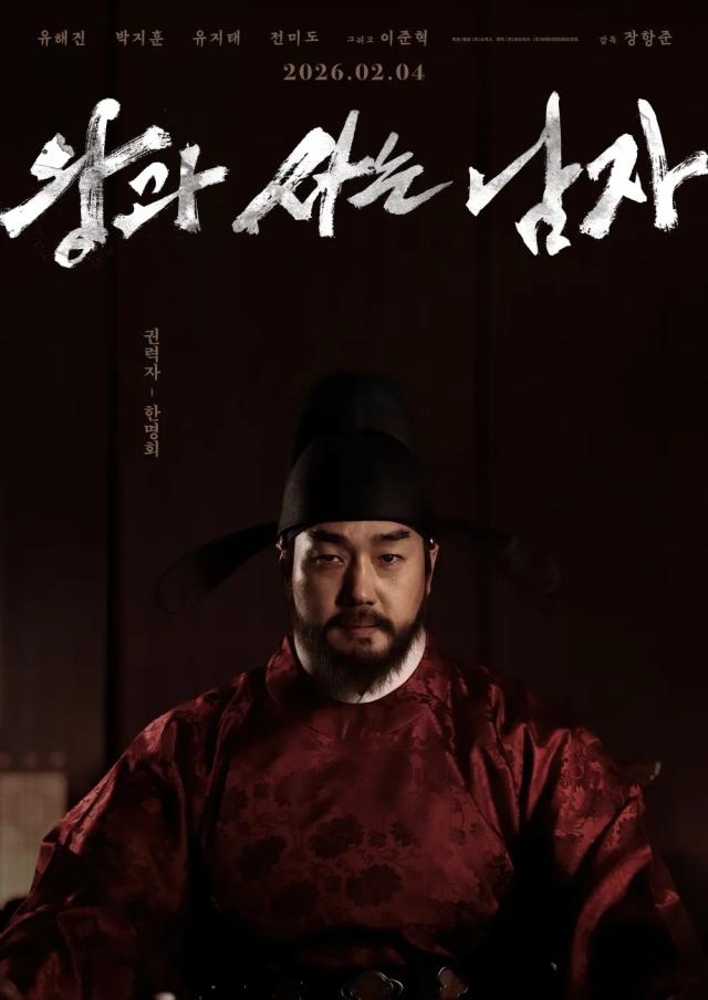 왕과사는남자 영화 포스터