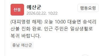 사진안전재난문자